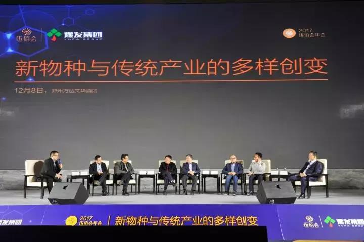 突變，新物種的核心！天豐綠色裝配集團(tuán)與600位河南企業(yè)家共話創(chuàng)新創(chuàng)變