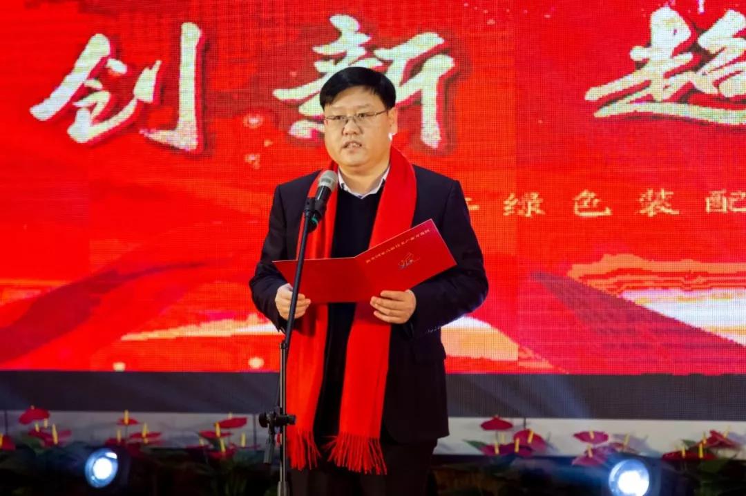 新鄉(xiāng)高新區(qū)黨工委副書記、管委會(huì)主任李海潮為年會(huì)致辭